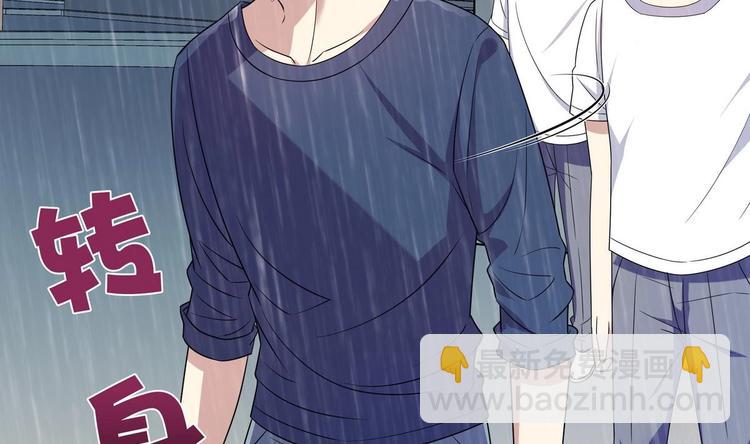 第38话 我送你回去-第38话