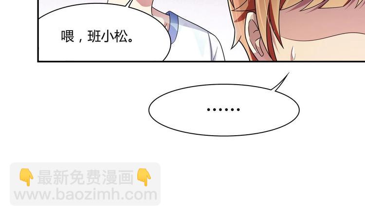 第38话 我送你回去-第38话