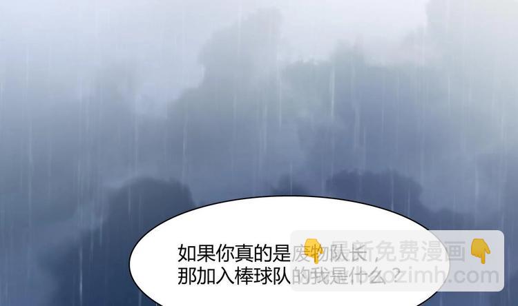 第38话 我送你回去-第38话