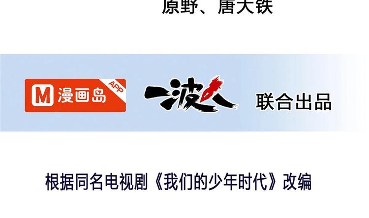 第38话 我送你回去-第38话