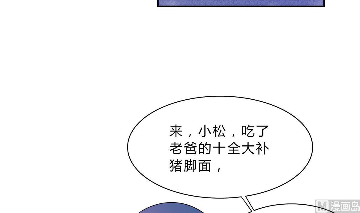 第40话 喂你吃东西-第40话