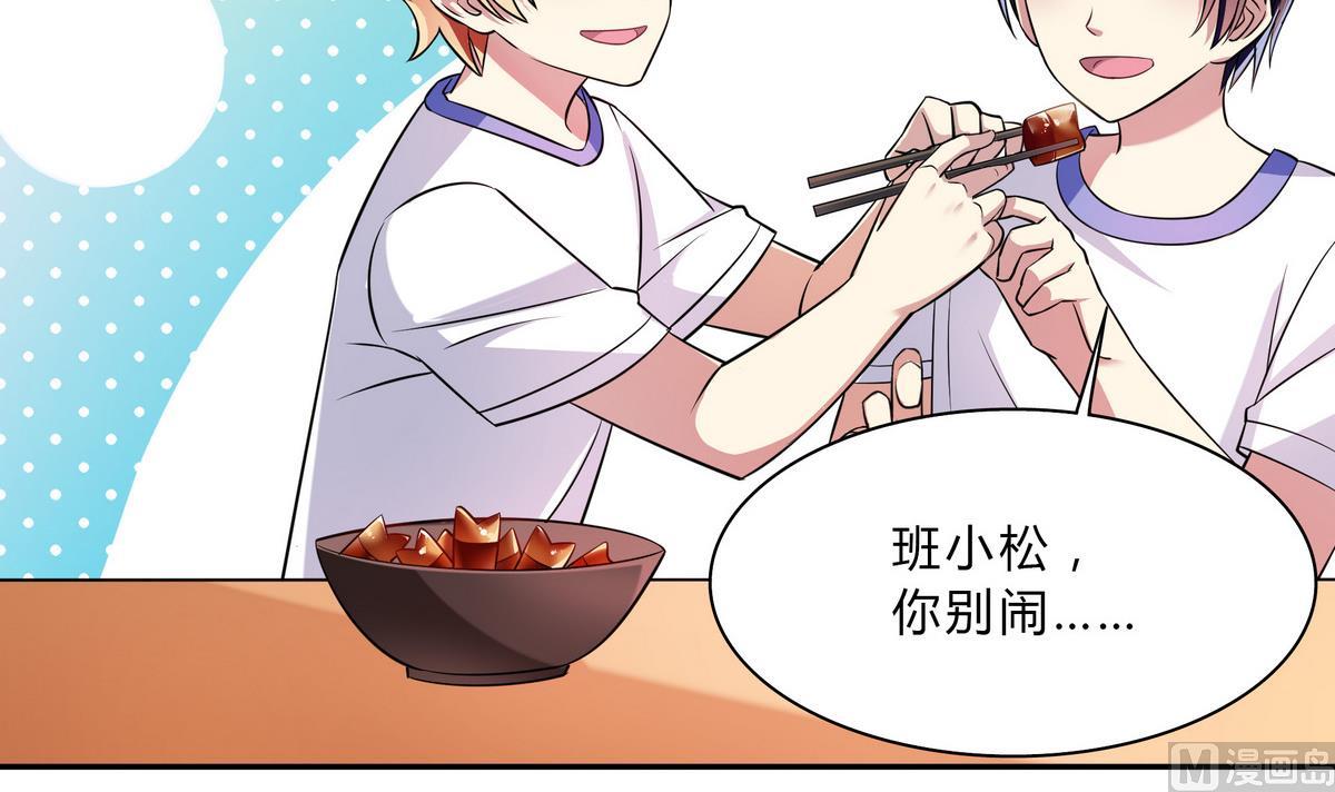 第40话 喂你吃东西-第40话