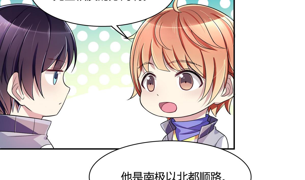 第42话 一起打捧球吧！(1/2)-第42话