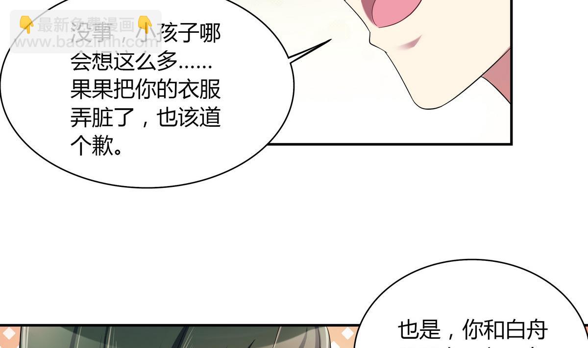 第52话 你竟然有私生女-第52话