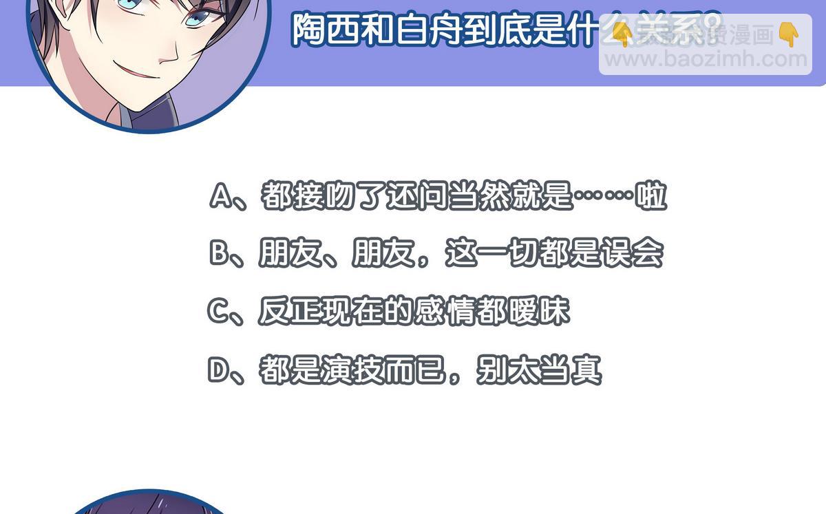 第52话 你竟然有私生女-第52话