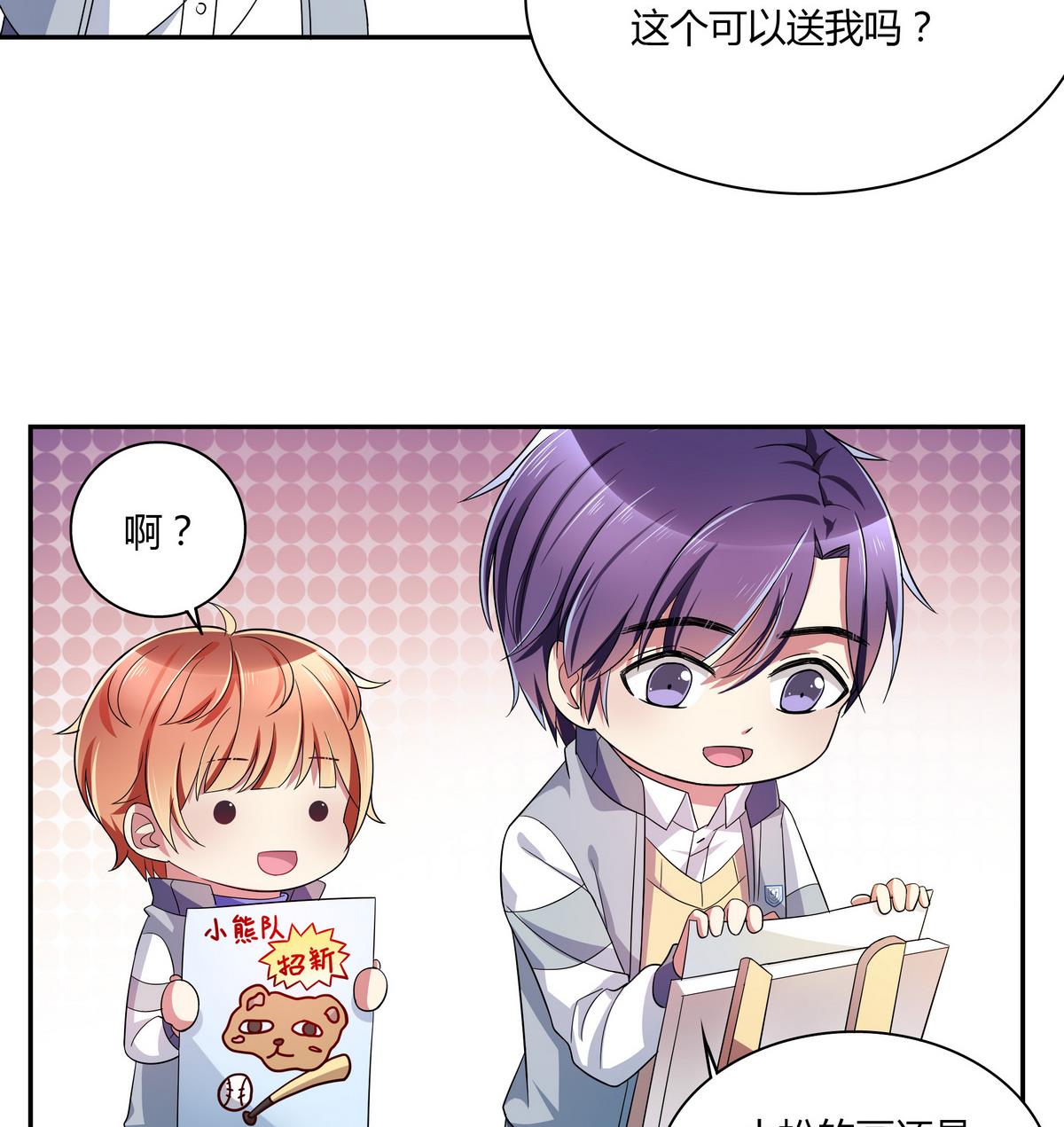 第54话 当代毕加索班小松-第54话