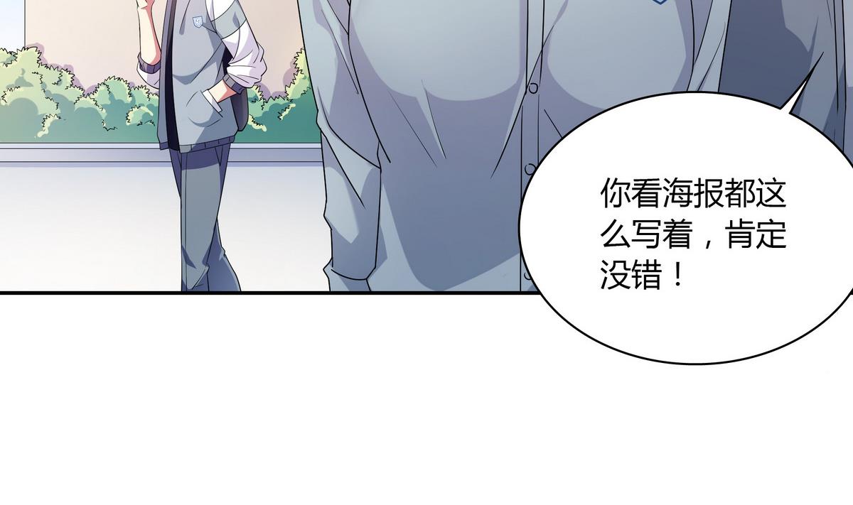 第54话 当代毕加索班小松-第54话