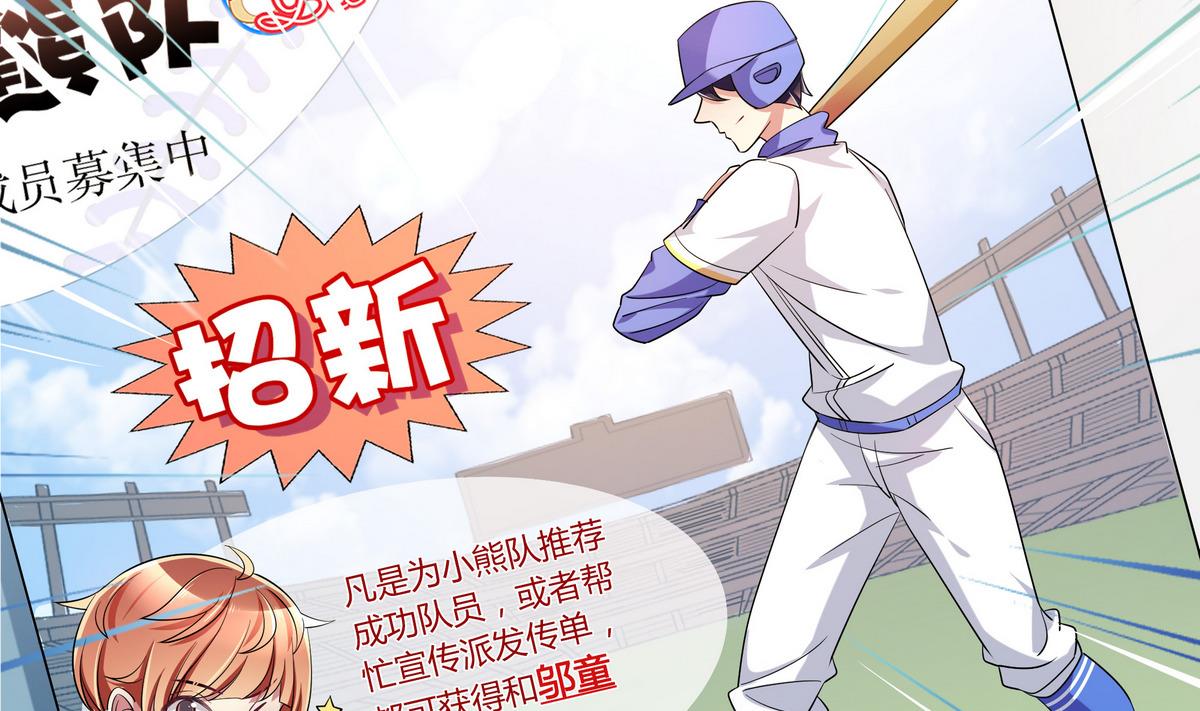 第54话 当代毕加索班小松-第54话