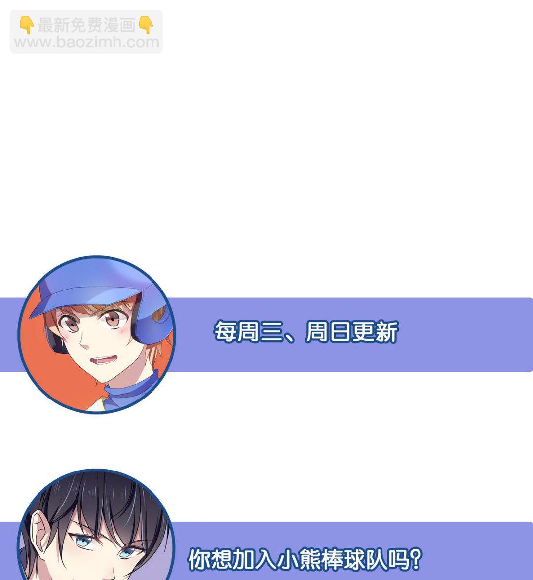 第54话 当代毕加索班小松-第54话