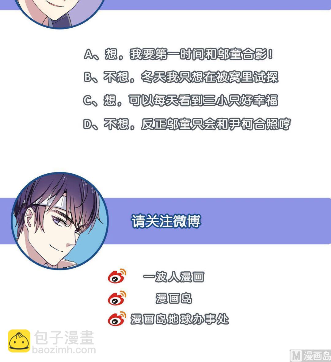 第54话 当代毕加索班小松-第54话