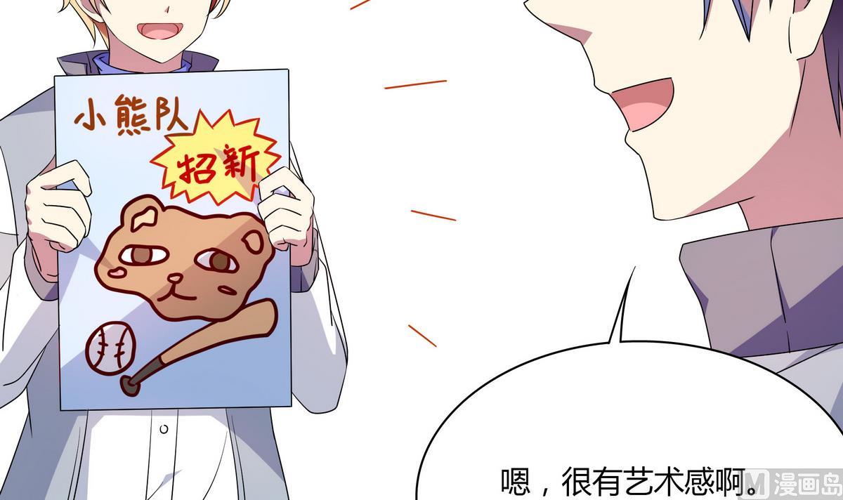 第54话 当代毕加索班小松-第54话