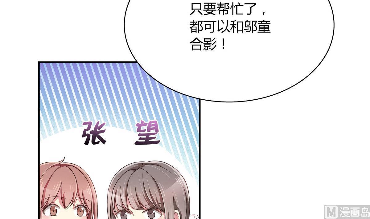 第56话 穿布偶装的邬童好可爱！-第56话