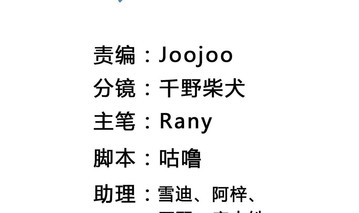 第56话 穿布偶装的邬童好可爱！-第56话