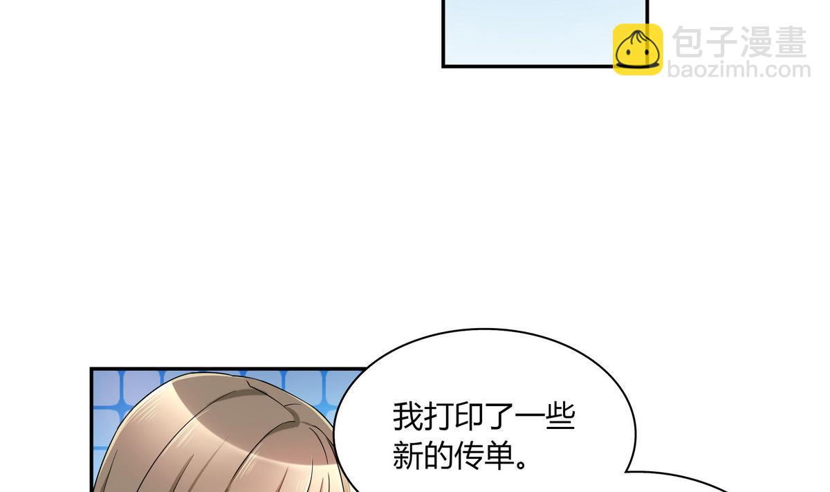 第56话 穿布偶装的邬童好可爱！-第56话