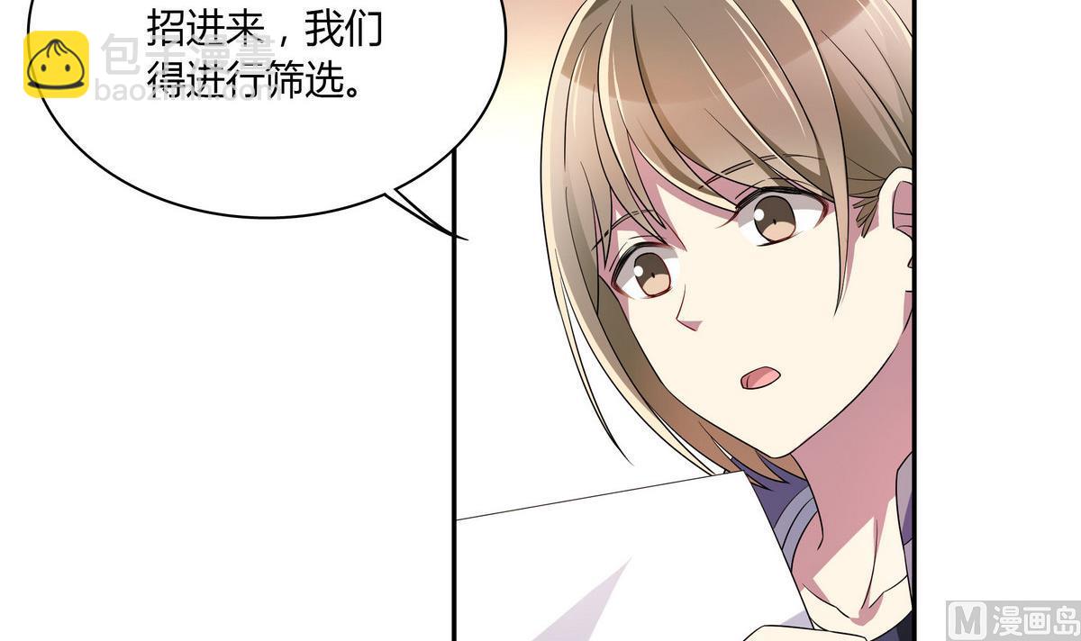 第56话 穿布偶装的邬童好可爱！-第56话