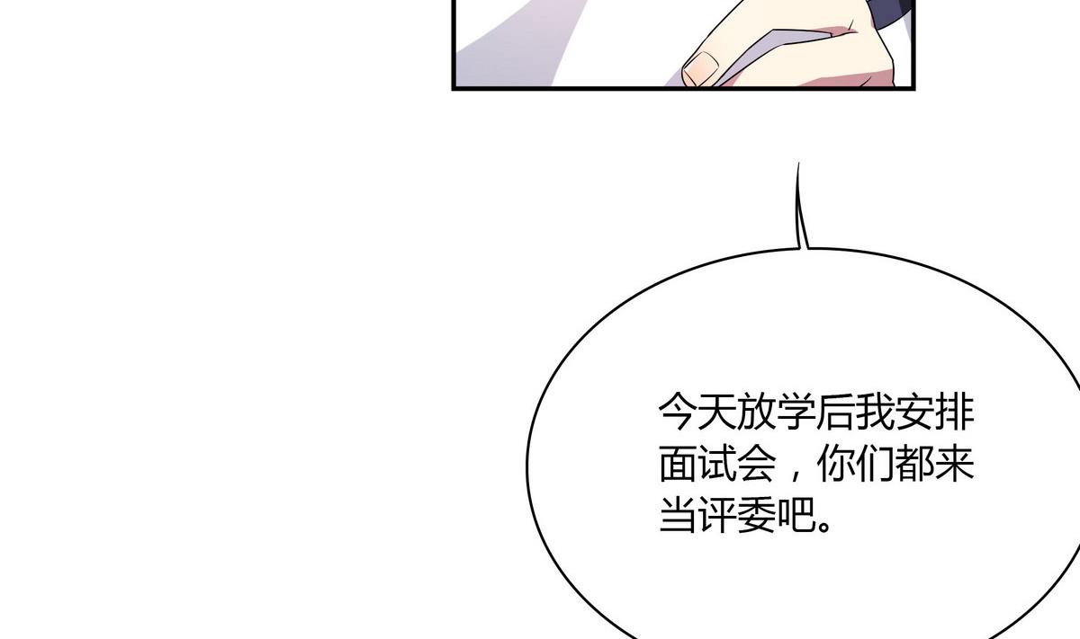 第56话 穿布偶装的邬童好可爱！-第56话
