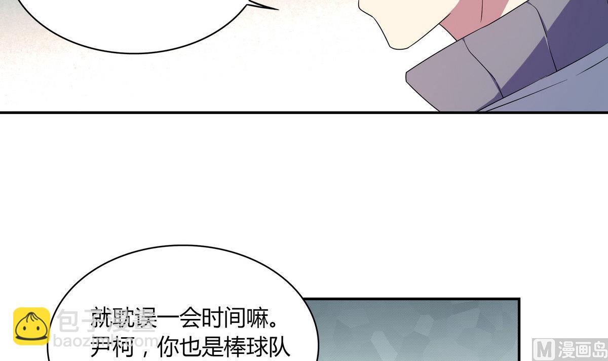 我們的少年時代 - 第56話 穿布偶裝的鄔童好可愛！ - 6