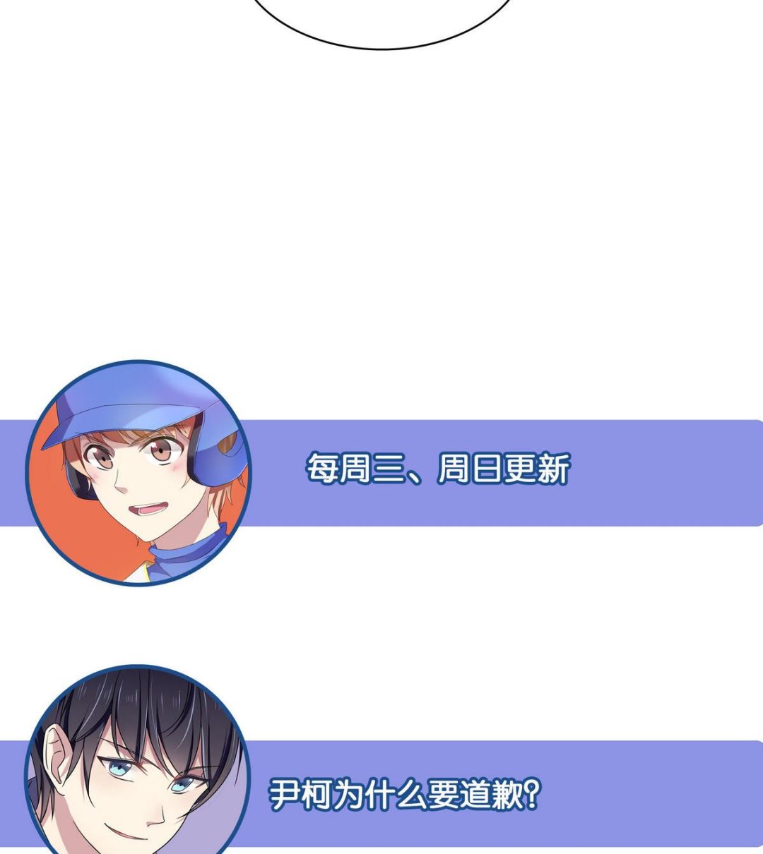 第56话 穿布偶装的邬童好可爱！-第56话