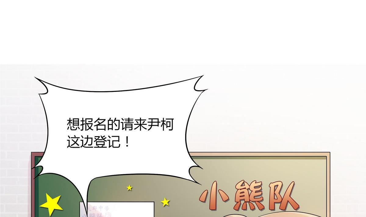 第56话 穿布偶装的邬童好可爱！-第56话