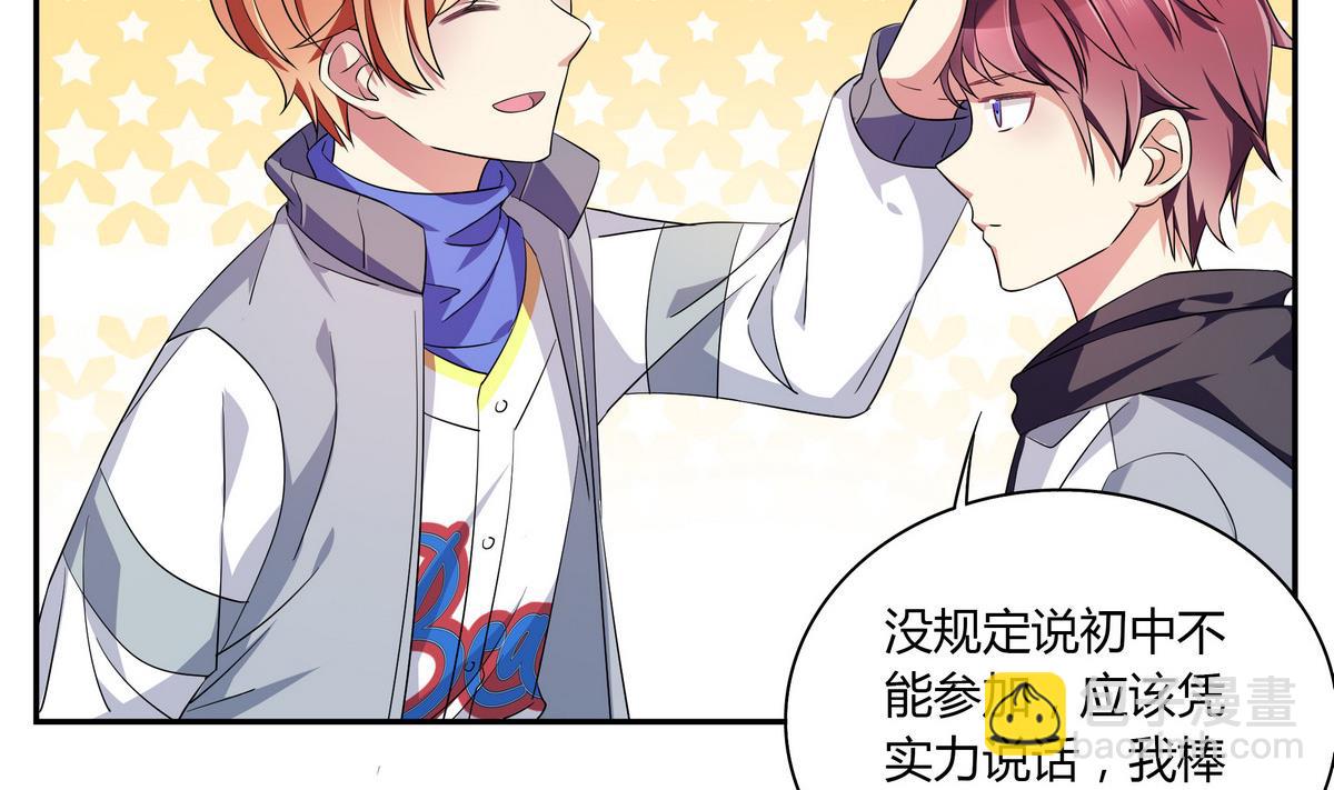 第58话 不就是会装嘛(1/2)-第58话