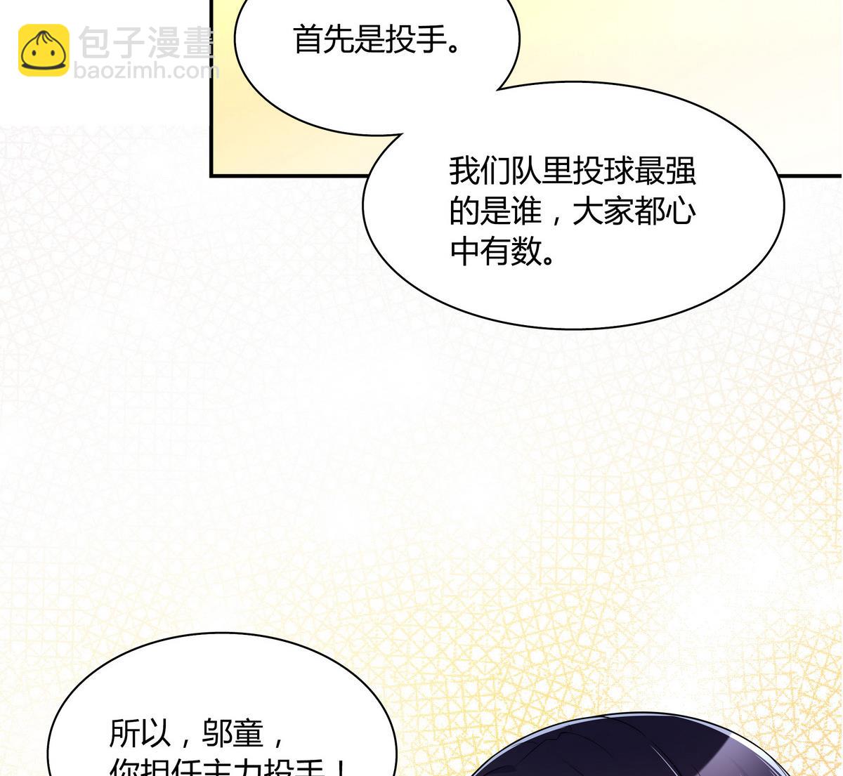 第58话 不就是会装嘛(1/2)-第58话