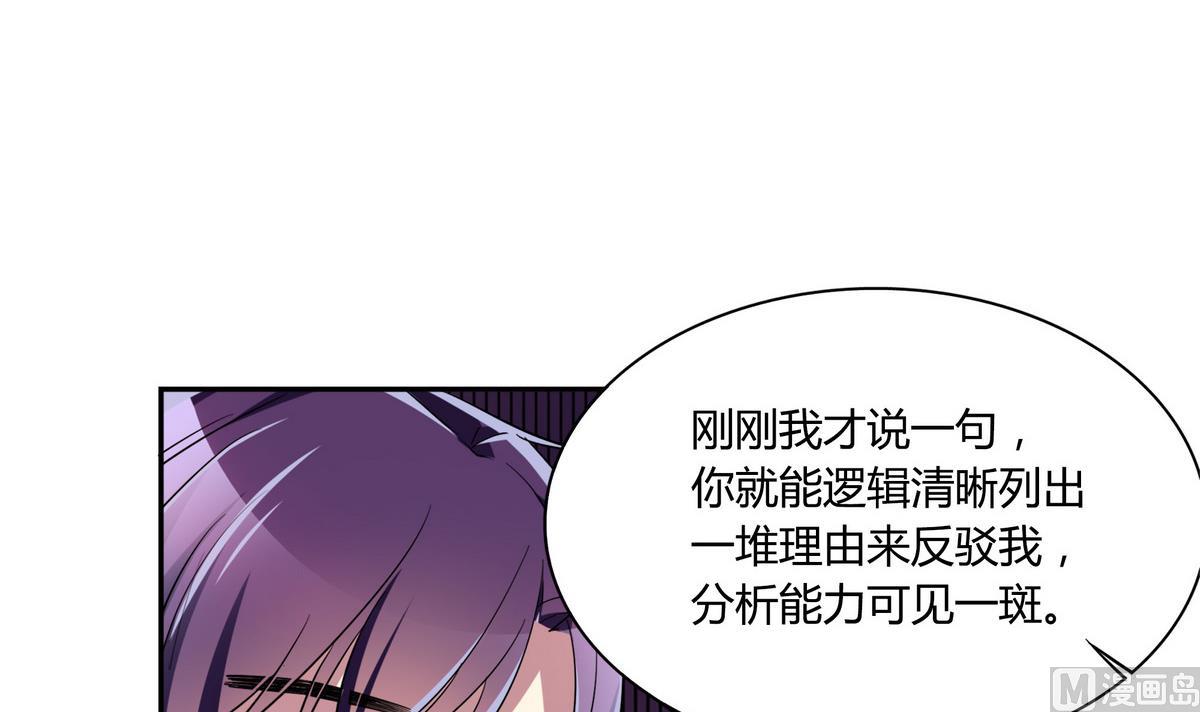 第58话 不就是会装嘛(1/2)-第58话