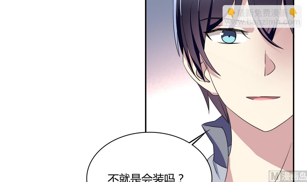 第58话 不就是会装嘛(1/2)-第58话