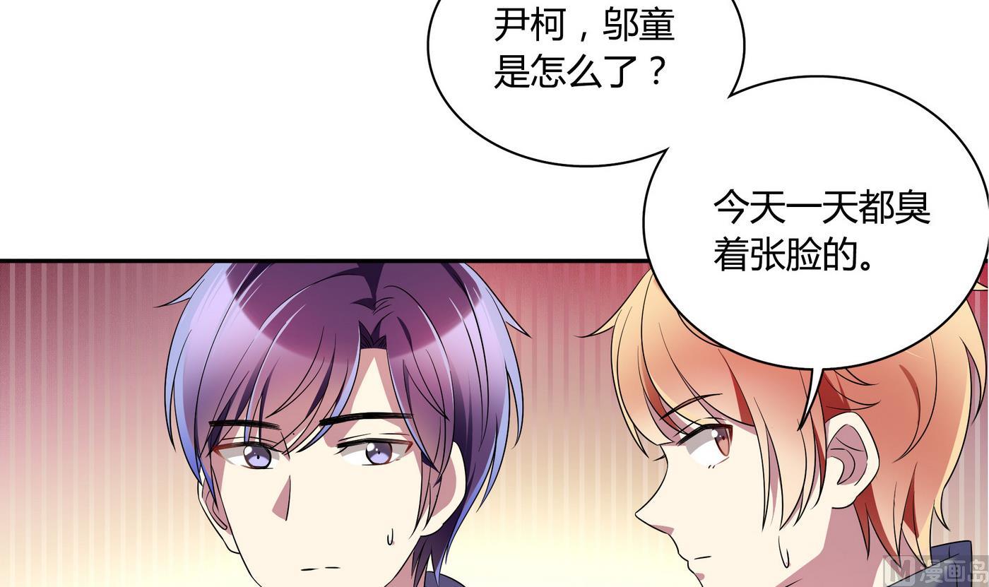 第60话 我和他不熟-第60话