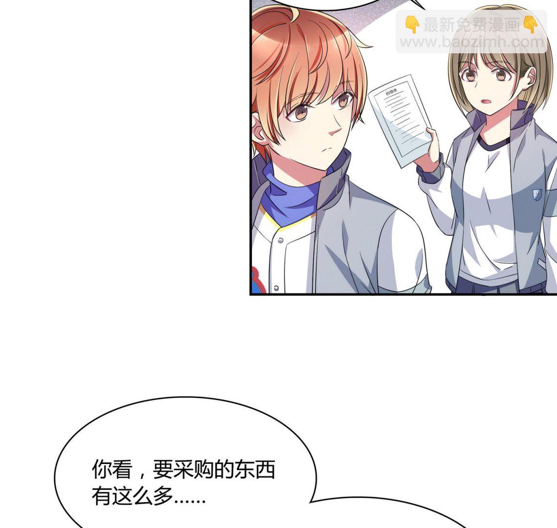 第60话 我和他不熟-第60话