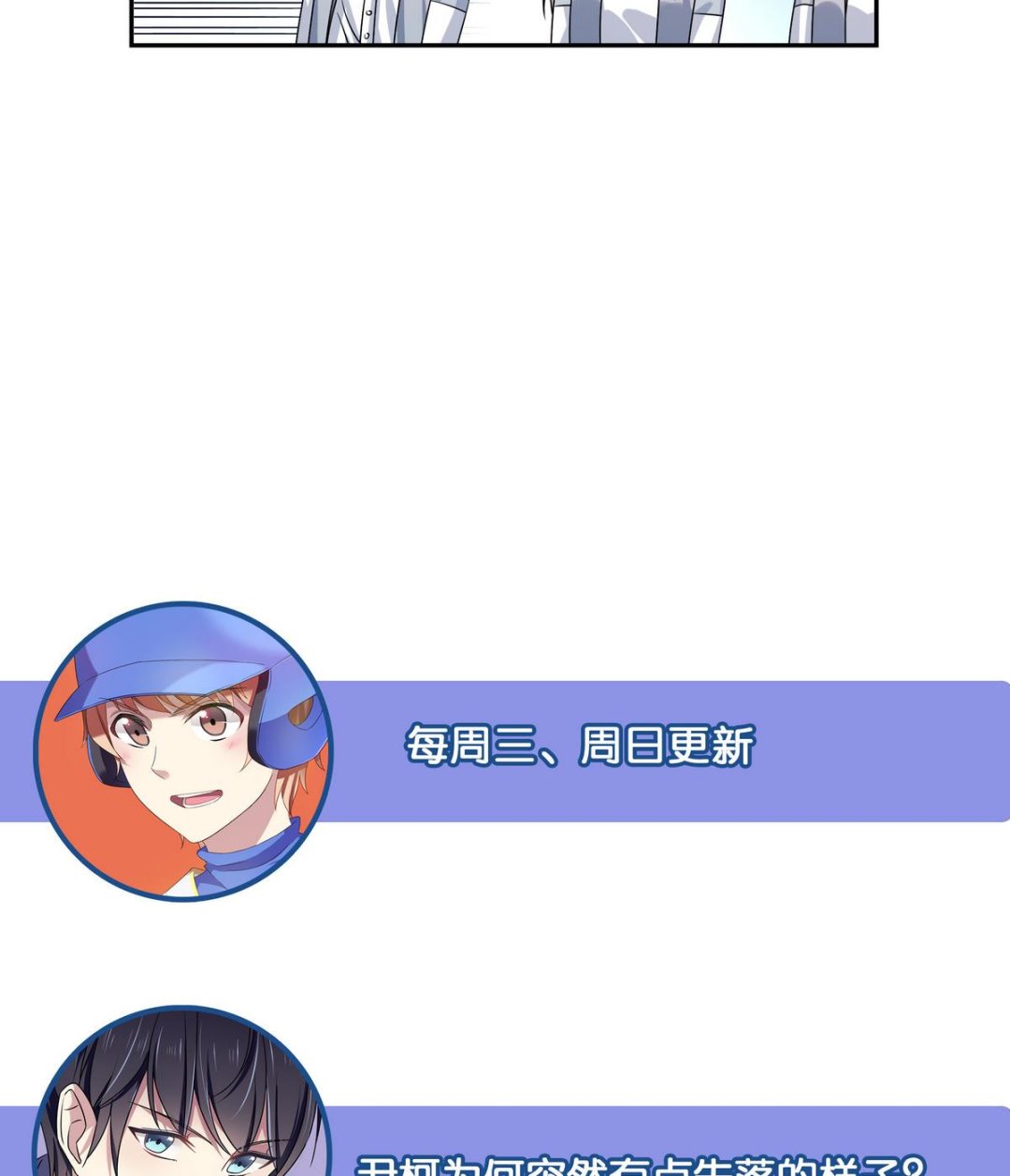 第62话 考试排名-第62话