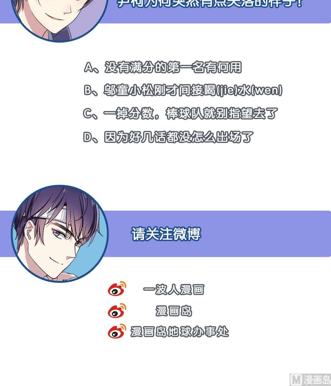 第62话 考试排名-第62话