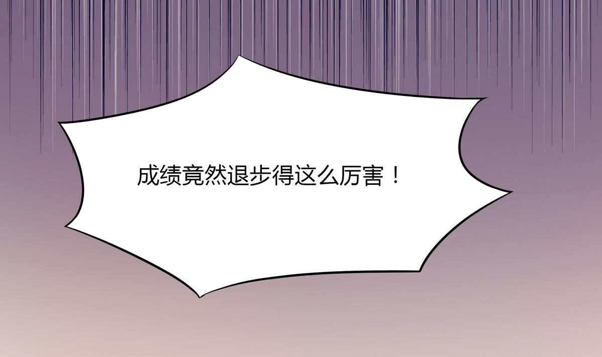 我們的少年時代 - 第64話 維護 - 5