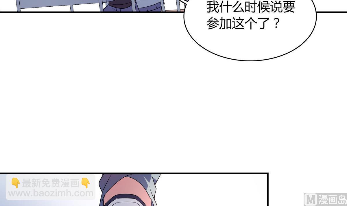 第66话 我就是无脑邬童吹！-第66话