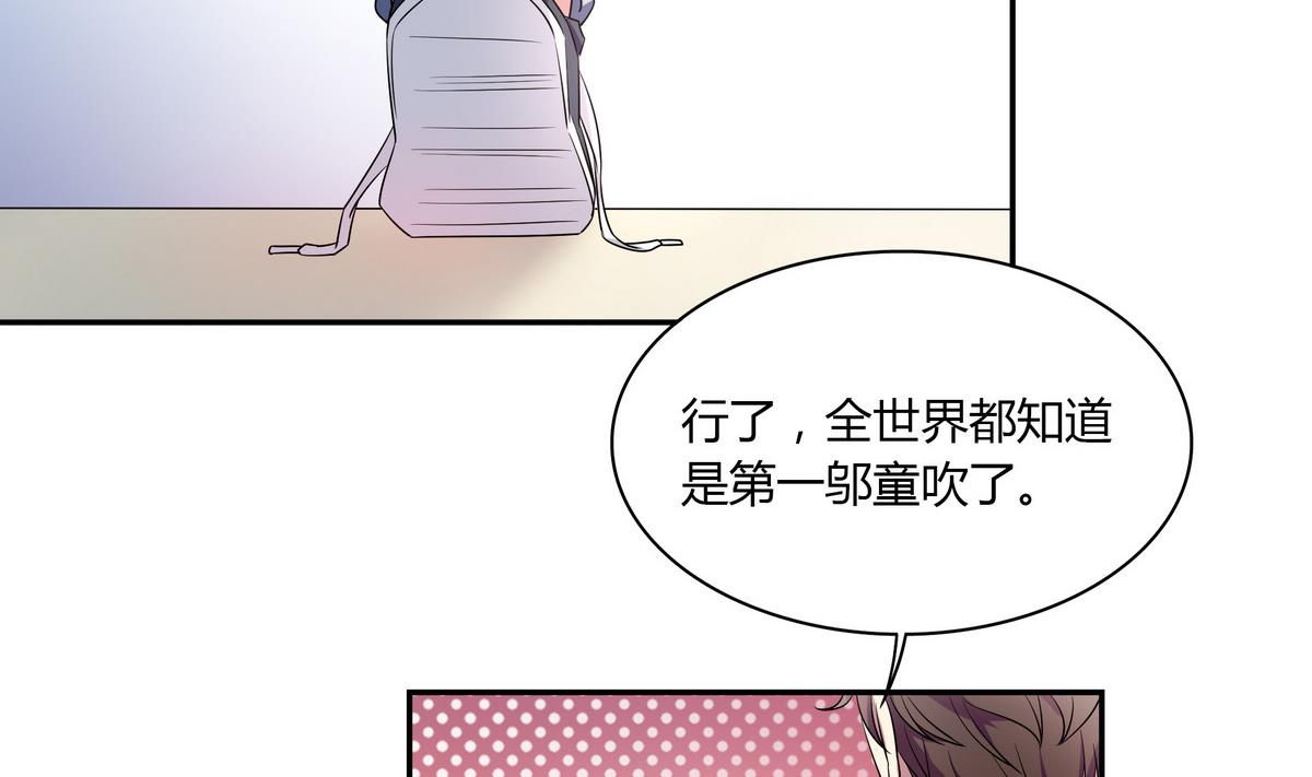 第66话 我就是无脑邬童吹！-第66话