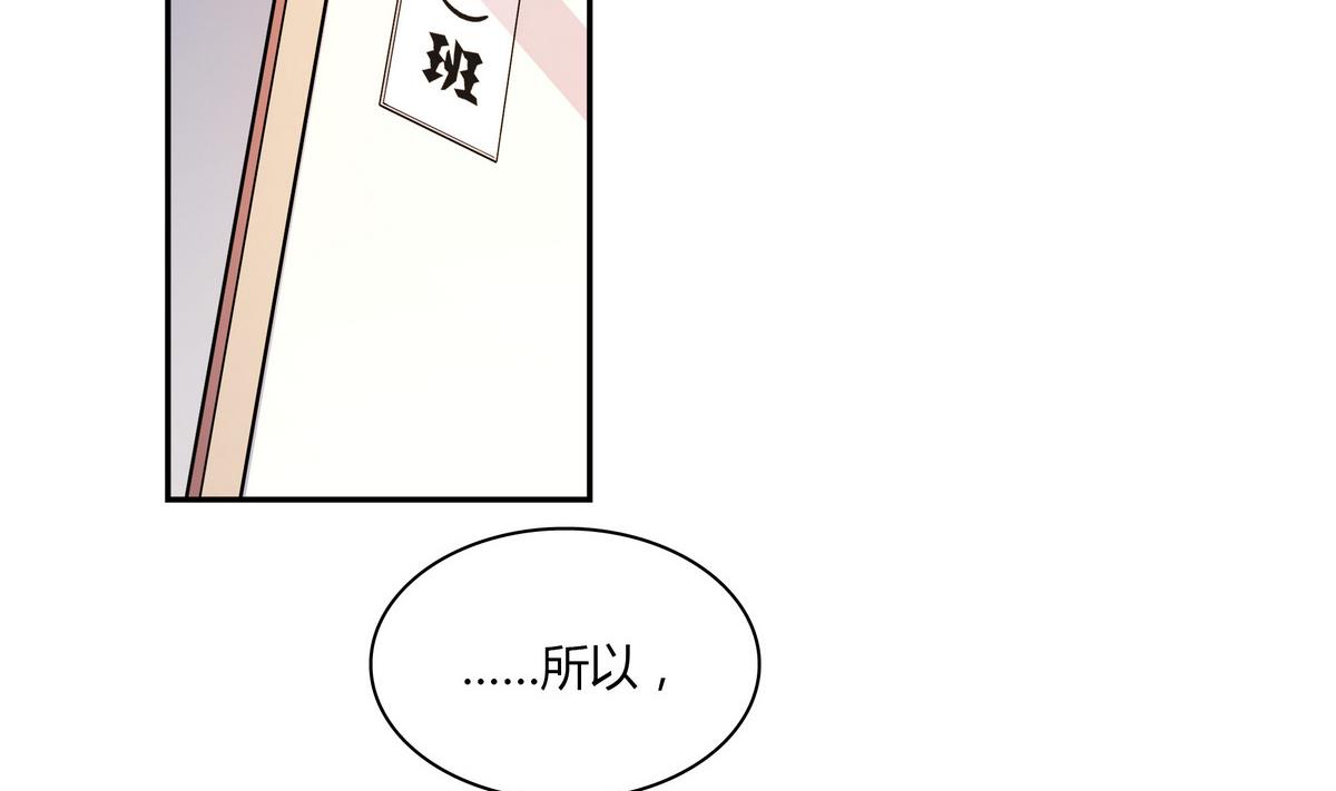 第66话 我就是无脑邬童吹！-第66话