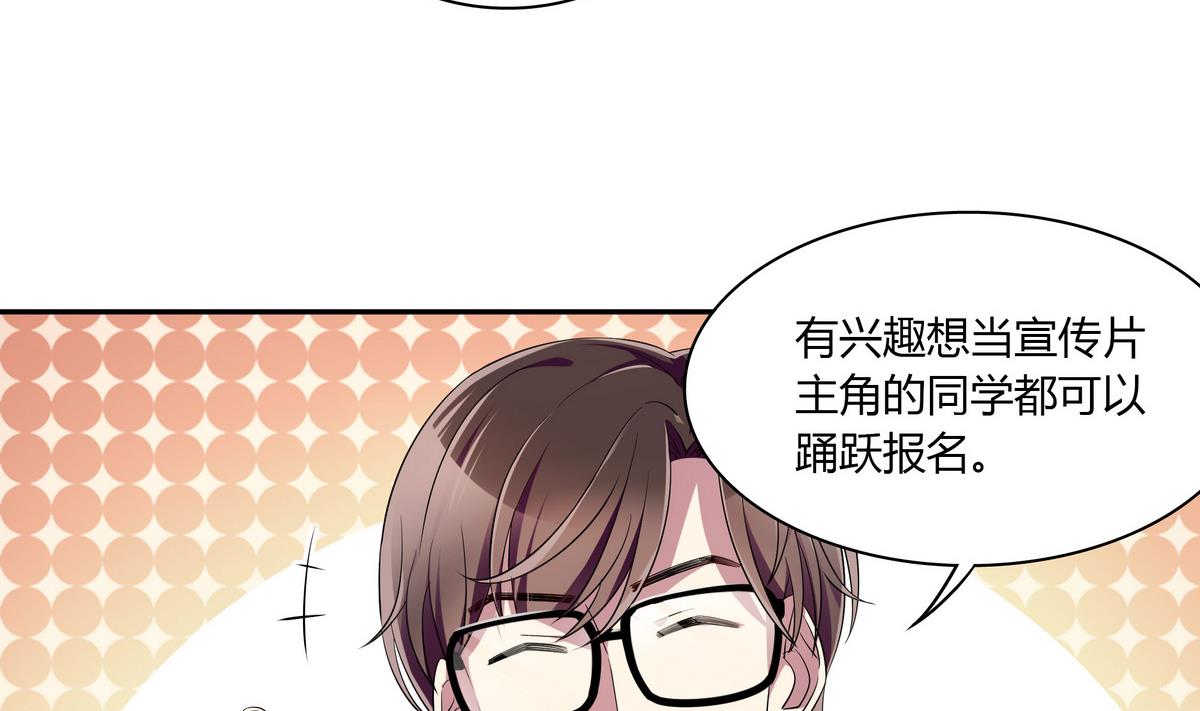 第66话 我就是无脑邬童吹！-第66话