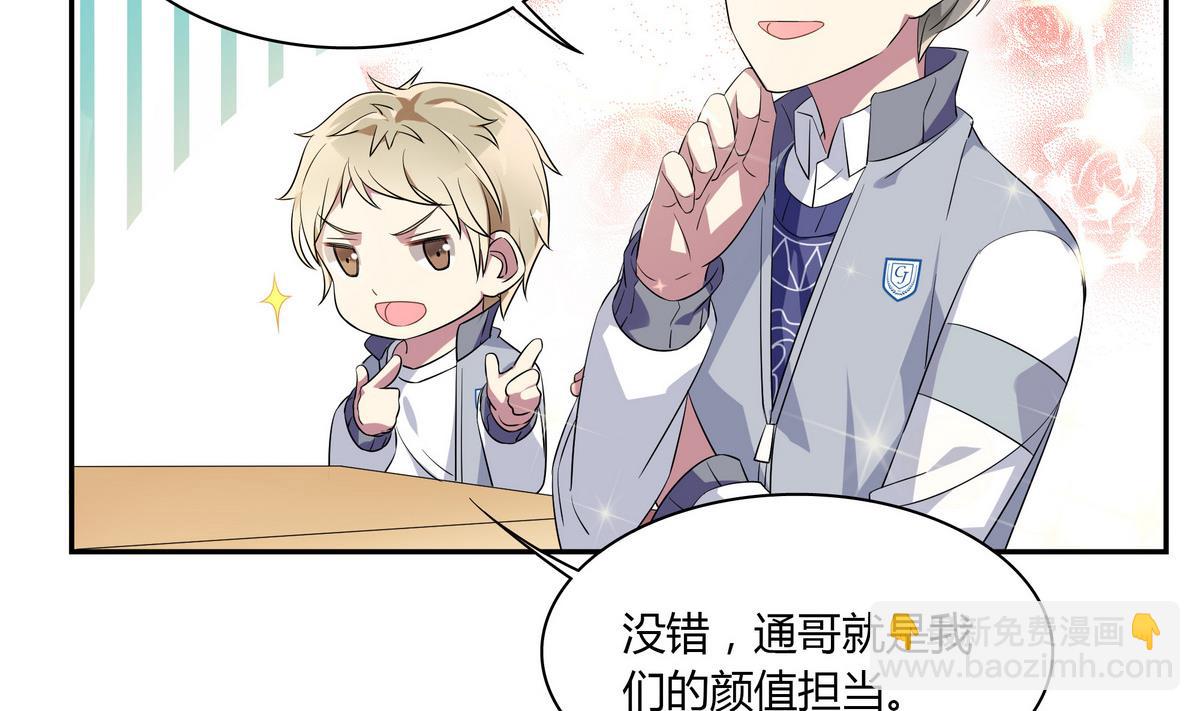 第66话 我就是无脑邬童吹！-第66话