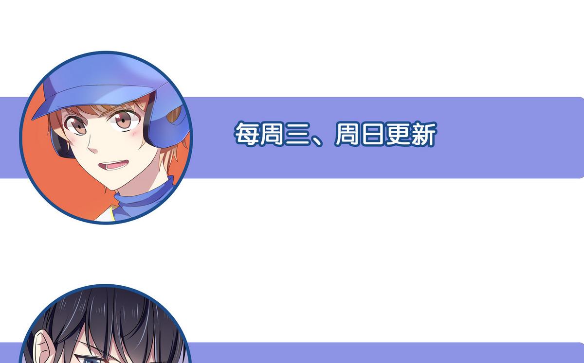 第66话 我就是无脑邬童吹！-第66话