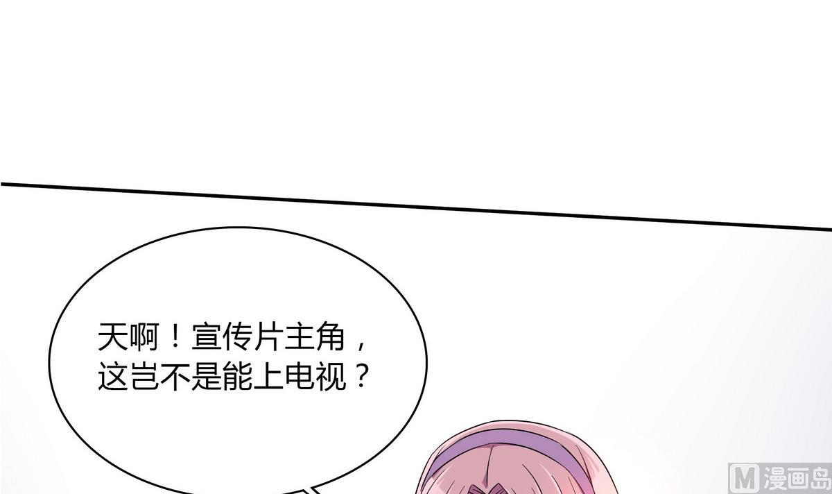 第66话 我就是无脑邬童吹！-第66话