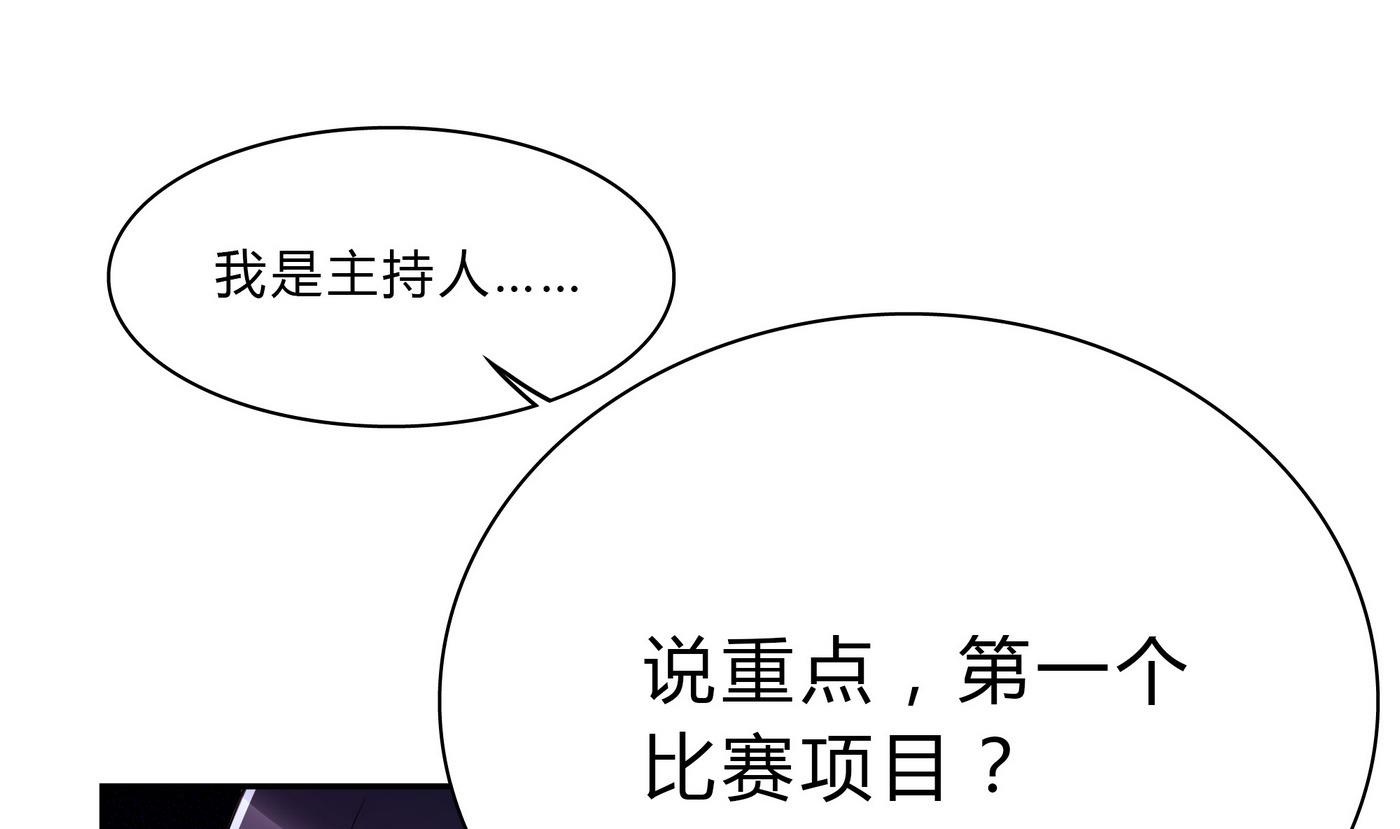 第68话 PK大赛(1/2)-第68话