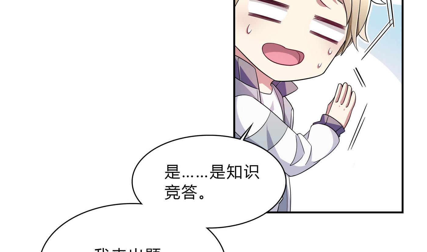 第68话 PK大赛(1/2)-第68话