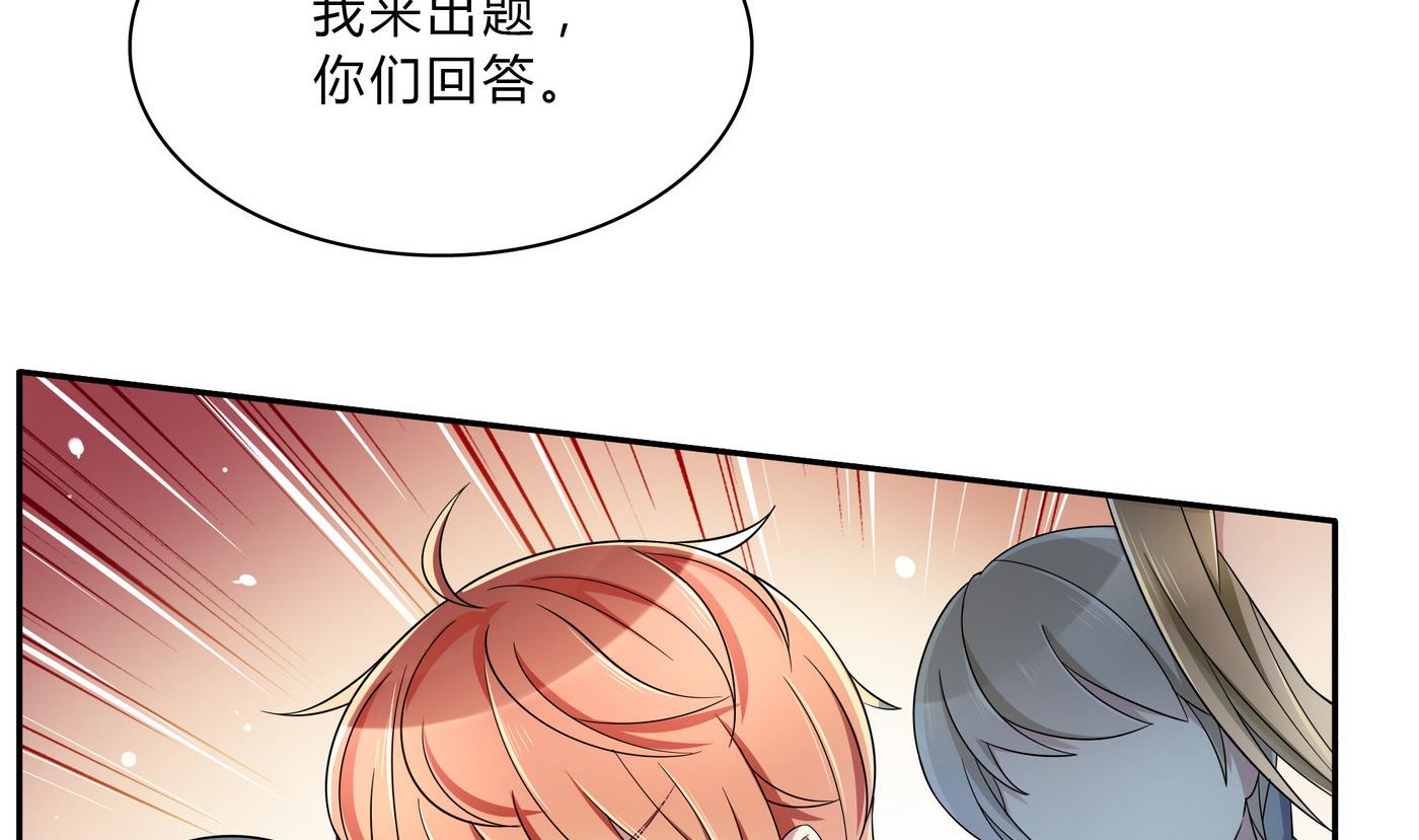 第68话 PK大赛(1/2)-第68话