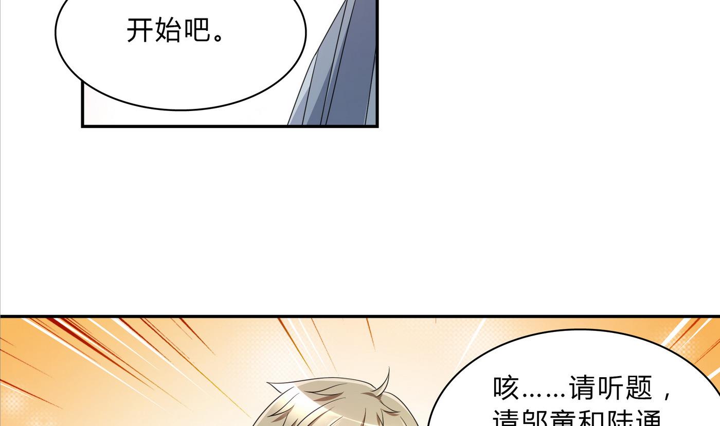 第68话 PK大赛(1/2)-第68话