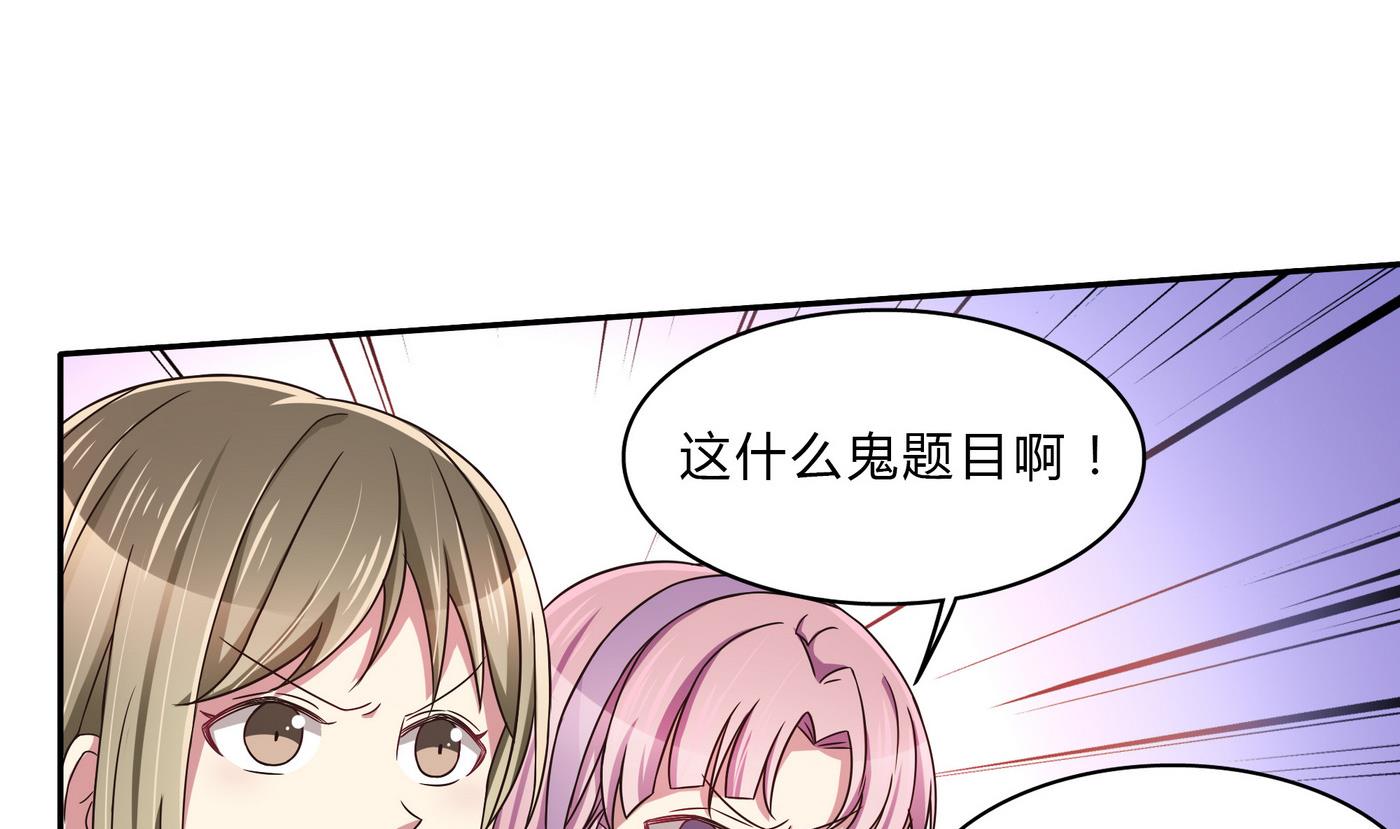 第68话 PK大赛(1/2)-第68话