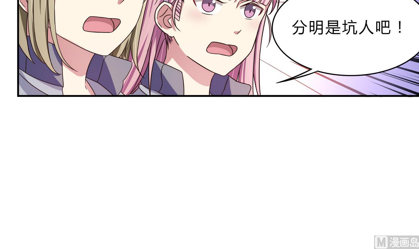 第68话 PK大赛(1/2)-第68话