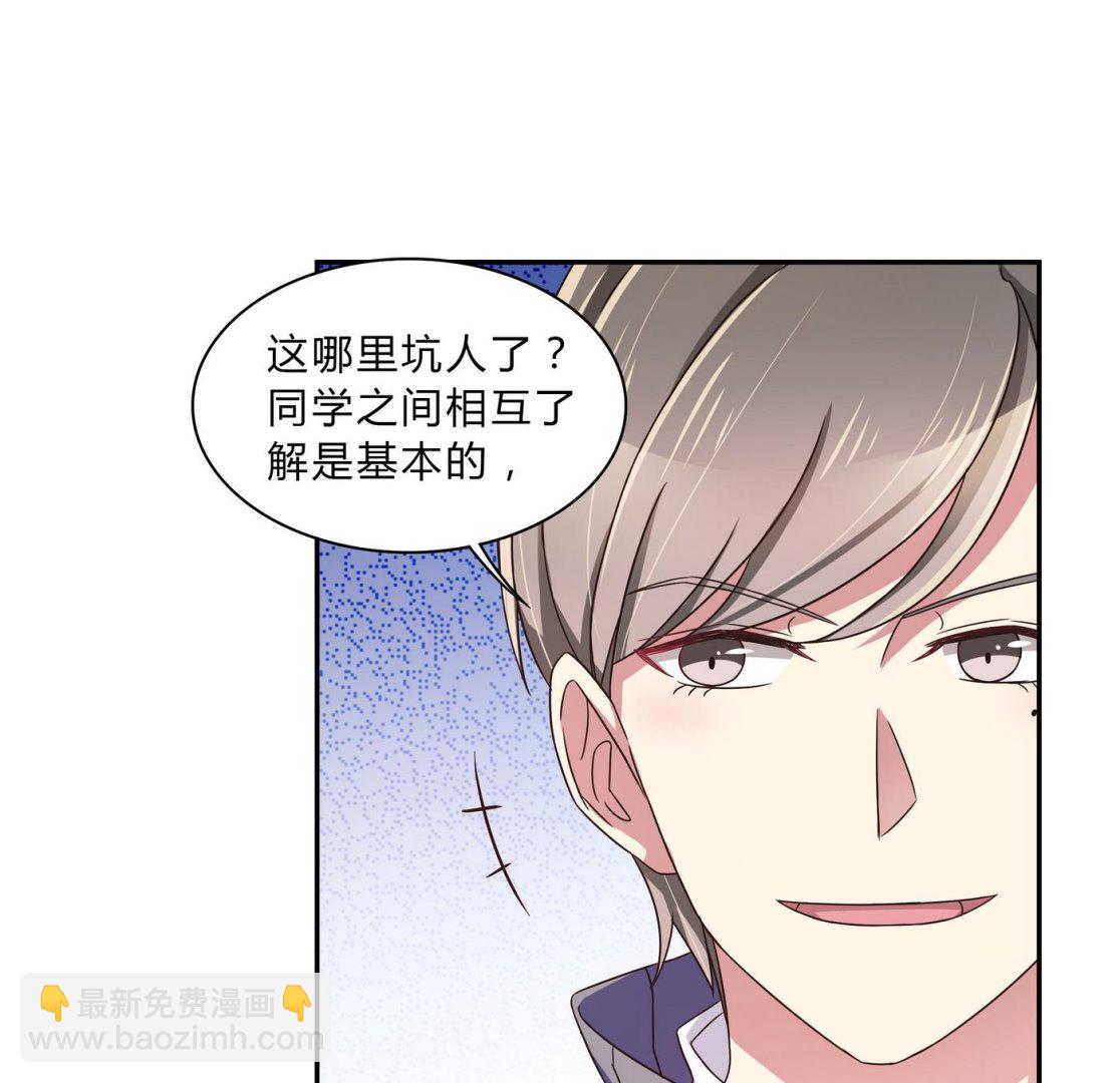 第68话 PK大赛(1/2)-第68话