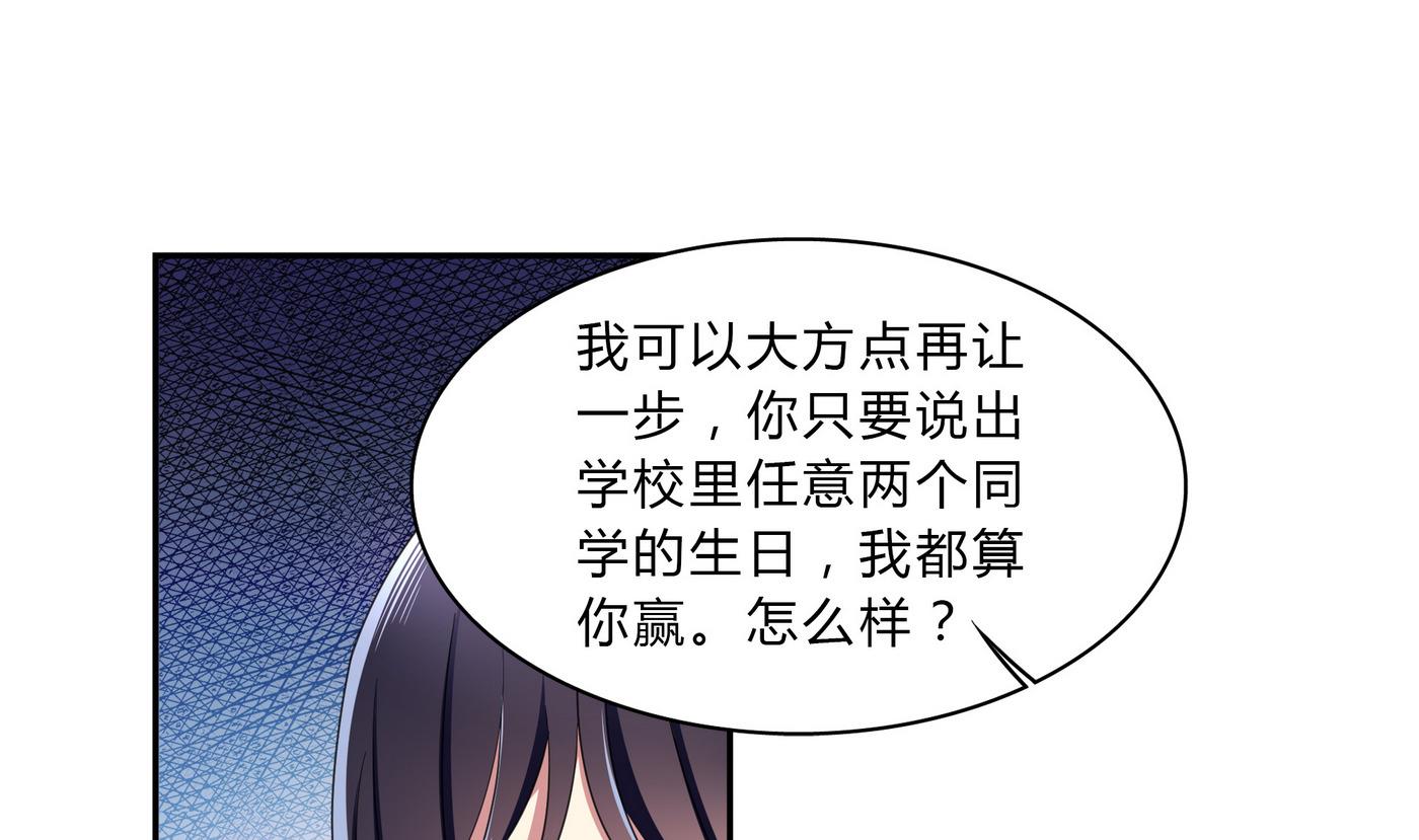 第68话 PK大赛(1/2)-第68话