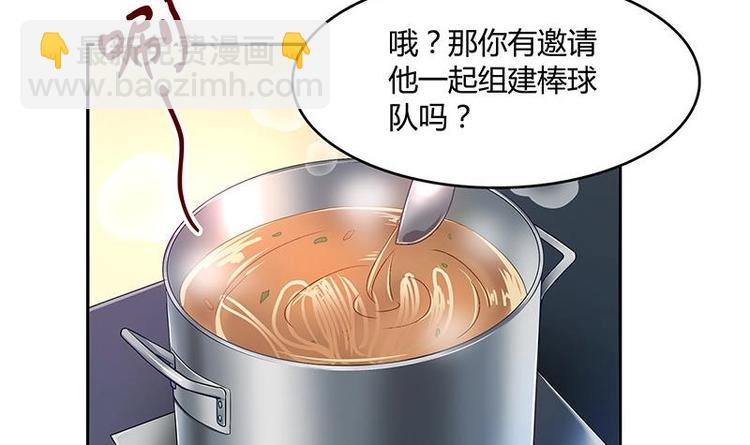 第8话 邬童，你等着吧！(1/2)-第8话