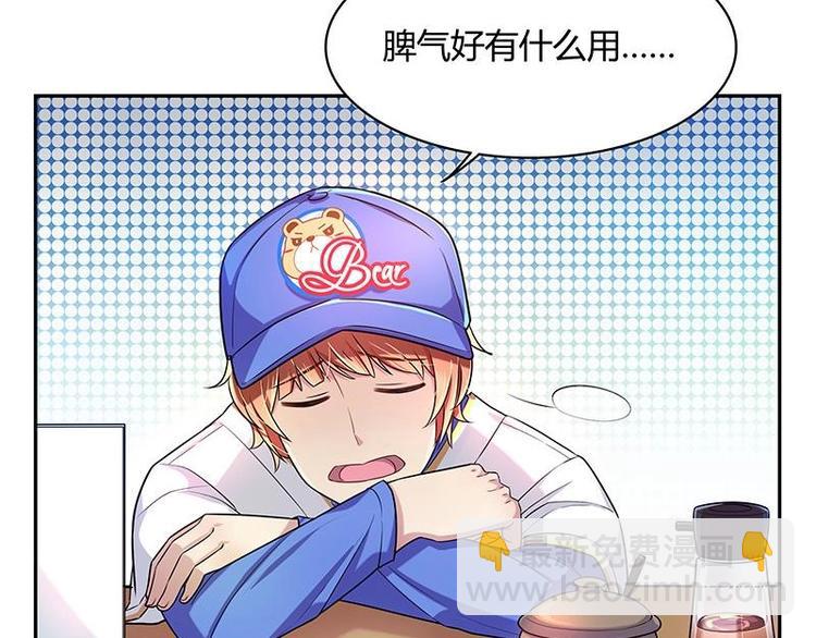 第8话 邬童，你等着吧！(1/2)-第8话