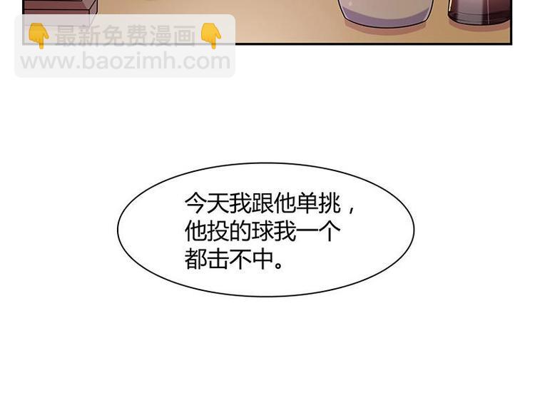 第8话 邬童，你等着吧！(1/2)-第8话